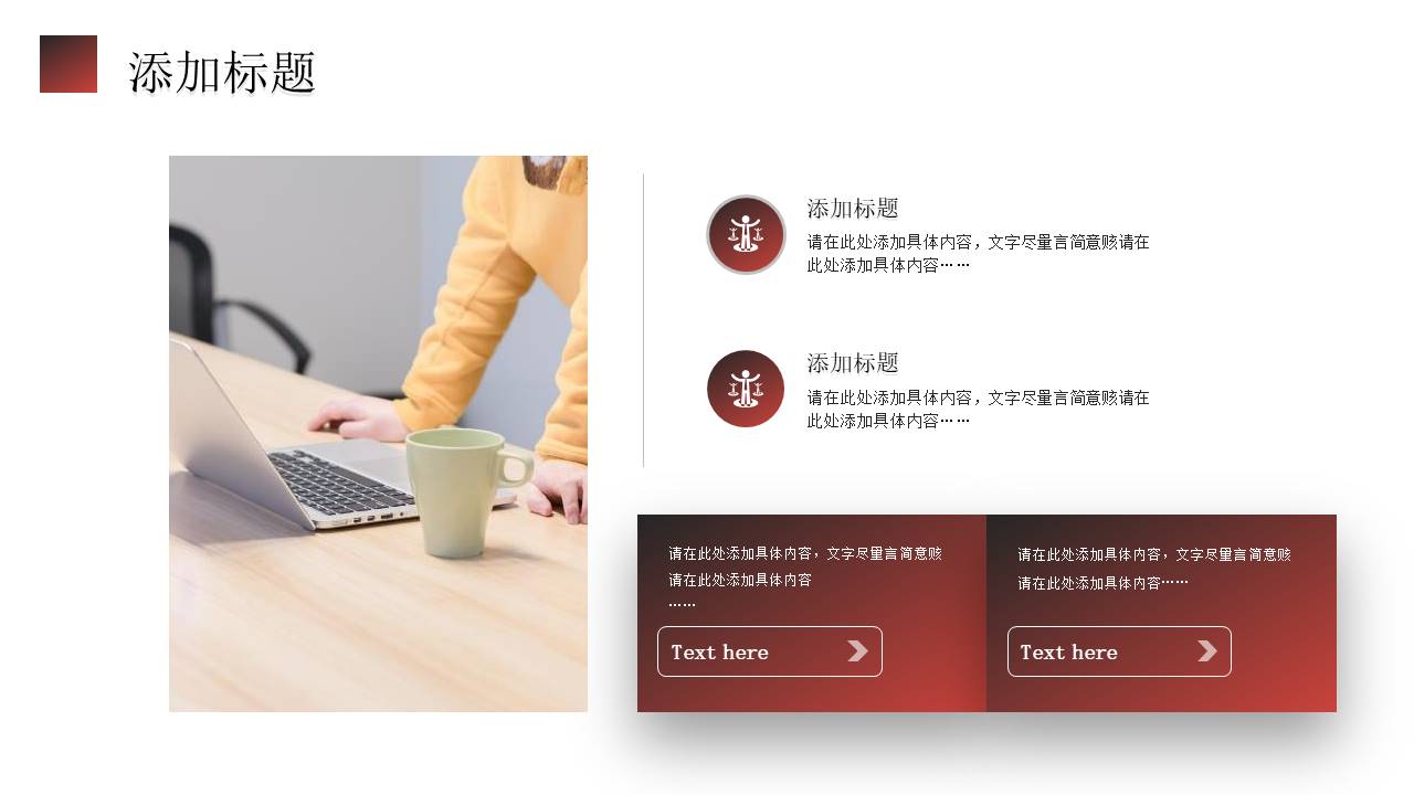 工作汇报 (89).pptx